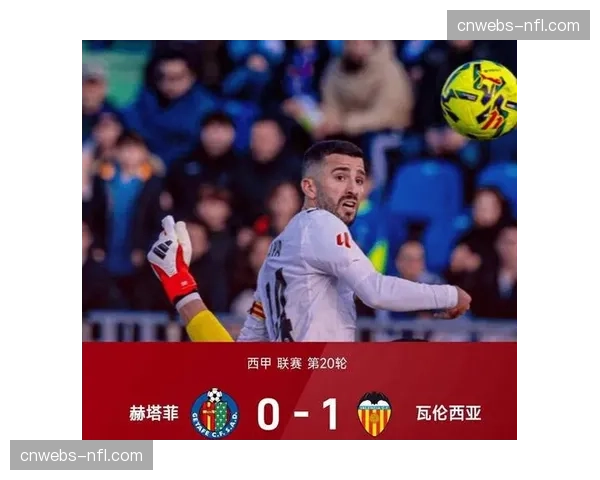 VAR争议再起：本轮西甲多次判罚引发俱乐部集体不满