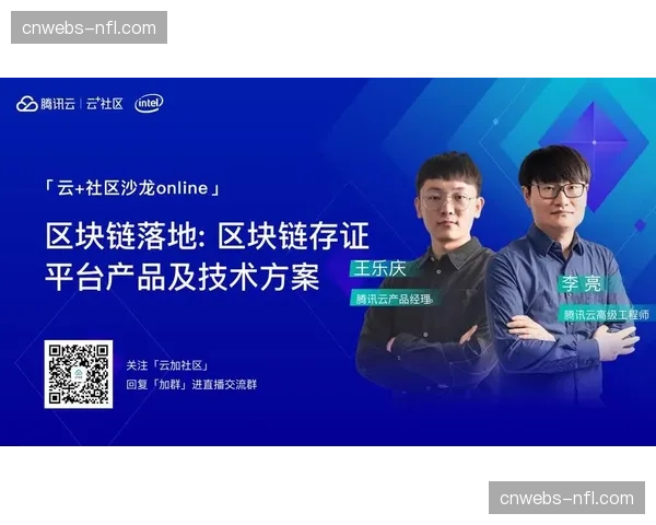 下赛季起所有进球必须通过区块链技术进行不可篡改存证